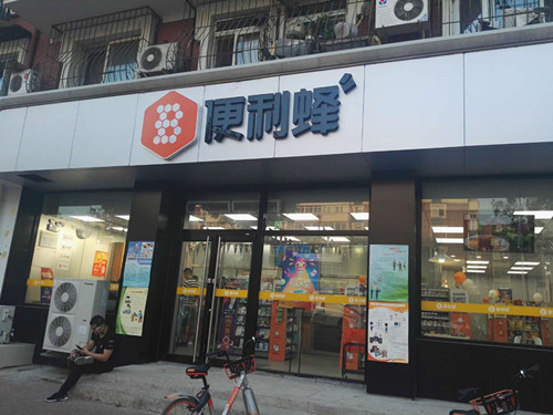 天津便利蜂 天津便利蜂