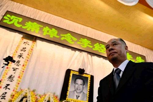 李经纬追悼会上的李宁