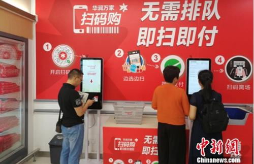 深圳百鸽笼门店扫码购现场 点击进入下一页