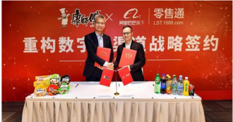 康师傅与阿里巴巴零售通达成战略合作