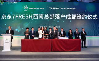 京东7FRESH西南总部落户成都