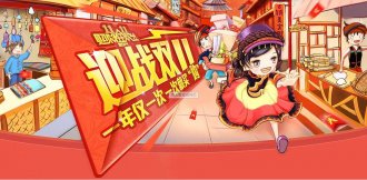 ��˫11������ƴ������ƴ���� ֧����ھ����̱���� ���ѷ��ھ�Cλ