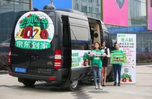 京东到家呼吁“无接触”配送