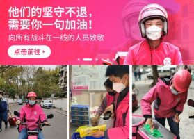 调整营业时间 每日优鲜华北区预计到货量为原计划3倍