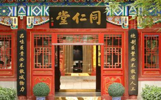 同仁堂科技发展集团提前复工 已发出3.3万件防疫药品