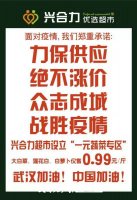 贵州兴合力设置蔬菜“一元专区”:爱心之举惠及百姓