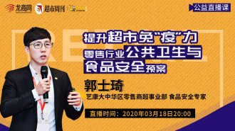 �������� | ����20:00 ��ʿ�������������⡰�ߡ�����������ҵ����������ʳƷ��ȫԤ��