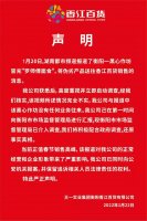 �㽭�ٻ������������ۺ�������ð�� ����