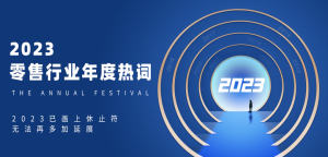 2023������ҵ����ȴʣ���Է���ڱ�ء��ۿۻ�����Ѱ������ĸ���