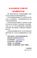 ��˰�ڻ��µ���Ϯ���й�������ҵ�ع���Ӧ��������ѭ������