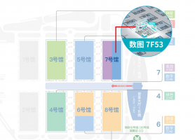 数图信息科技邀您共赴第二十五届中国零售业博览会