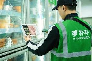 朴朴超市筹备赴港IPO