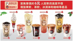 供应链、平价、加盟模式…蜜雪冰城能不能被复制?