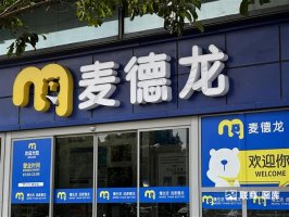 麦德龙供应链三战IPO:物美依赖症难解?