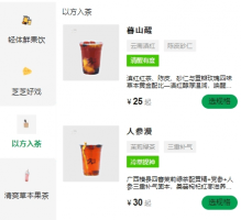 下一个“小米”?教培巨头跨界开茶饮店、烘焙店