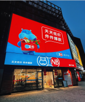 盒马NB年内计划开出千店,大模型大作战