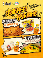 康师傅&伊利跨界合作