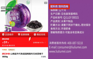 轮到山姆为“中产”买单了