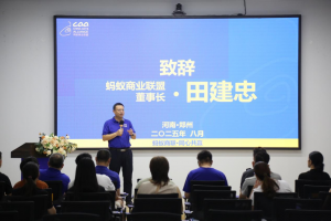 蚂蚁商联喜迎6家新成员企业