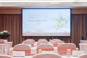 直击发布会现场:第九届自有品牌金星奖正式启动!