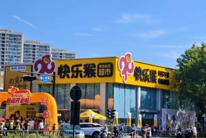 美团折扣超市“快乐猴”全国首店开业