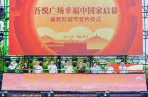 “湖北胖东来”雅斯超市首出湖北,落子湖南连开三店