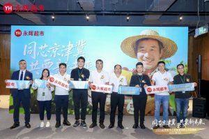 熟食商品自有品牌化,永辉推出现炒迁西“开心栗”